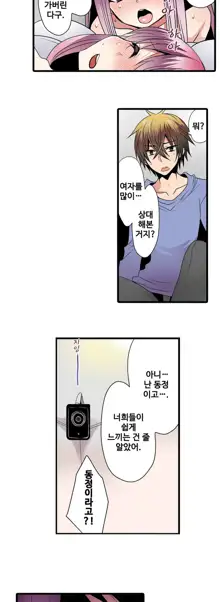 Shameful vending machine Ch.1-42, 한국어