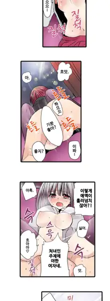 Shameful vending machine Ch.1-42, 한국어