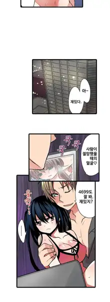 Shameful vending machine Ch.1-42, 한국어