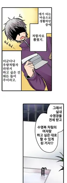 Shameful vending machine Ch.1-42, 한국어