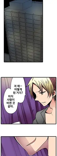 Shameful vending machine Ch.1-42, 한국어