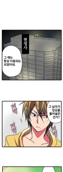 Shameful vending machine Ch.1-42, 한국어