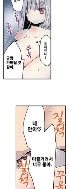 Shameful vending machine Ch.1-42, 한국어