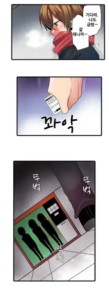 Shameful vending machine Ch.1-42, 한국어