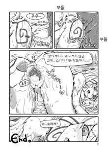 How does hunger feel? (decensored), 한국어