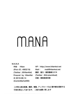 M.A.N.A, English