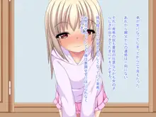 いきなり性転換～目が覚めたら弟が可愛い女の子に～, 日本語