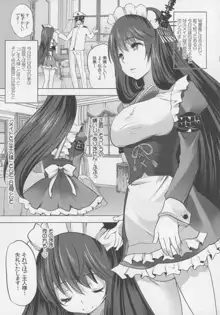 秘書艦扶桑とメイドさんごっこ たっぷり本番編, 日本語