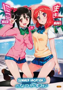 Niko to Maki no Natsuyasumi | Niko and Maki's Summer Vacation (decensored), English