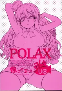 POLAX, 中文