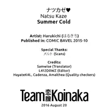 Natsu Kaze | Summer Cold, English