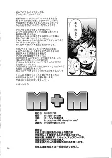 M+M, 日本語