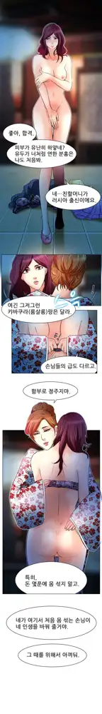 My Love Natsumi Ch.0-24, 한국어