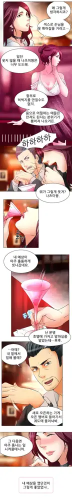 My Love Natsumi Ch.0-24, 한국어