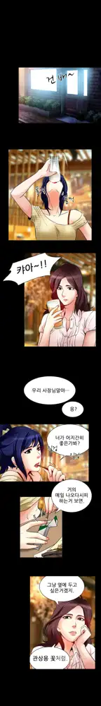 My Love Natsumi Ch.0-24, 한국어