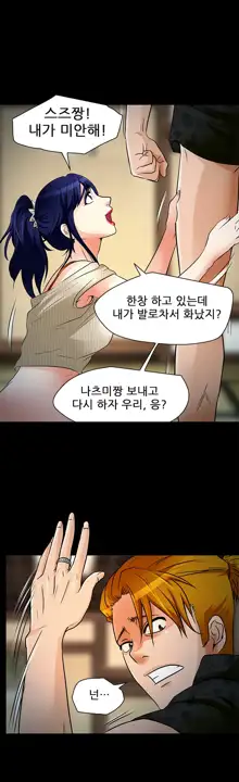 My Love Natsumi Ch.0-24, 한국어