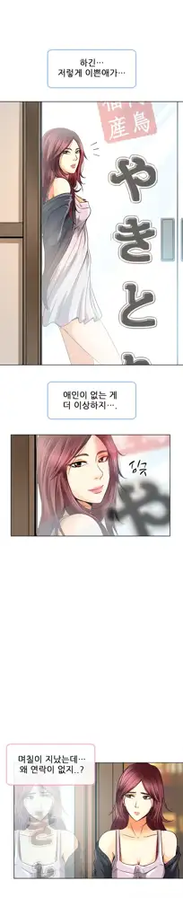 My Love Natsumi Ch.0-24, 한국어