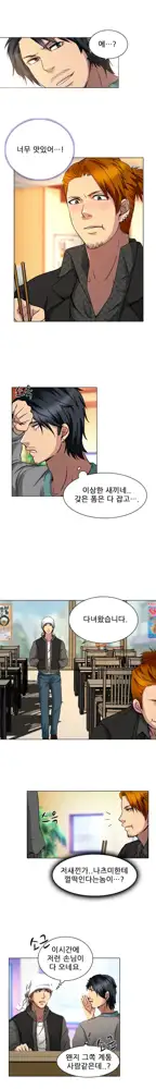 My Love Natsumi Ch.0-24, 한국어