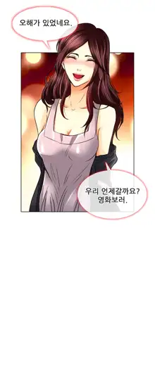 My Love Natsumi Ch.0-24, 한국어