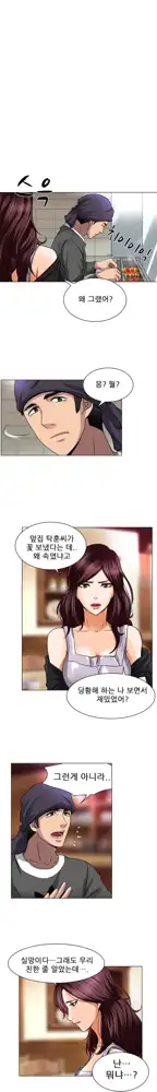 My Love Natsumi Ch.0-24, 한국어