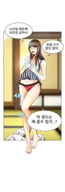 My Love Natsumi Ch.0-24, 한국어