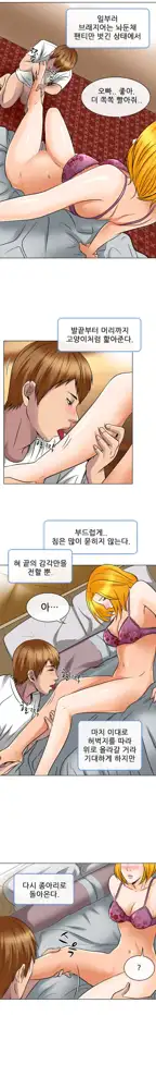 My Love Natsumi Ch.0-24, 한국어