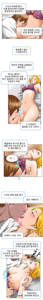 My Love Natsumi Ch.0-24, 한국어