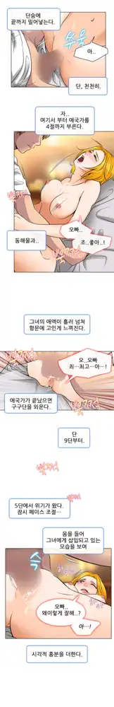 My Love Natsumi Ch.0-24, 한국어