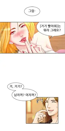 My Love Natsumi Ch.0-24, 한국어