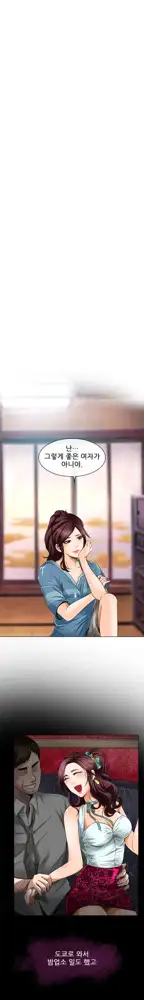 My Love Natsumi Ch.0-24, 한국어