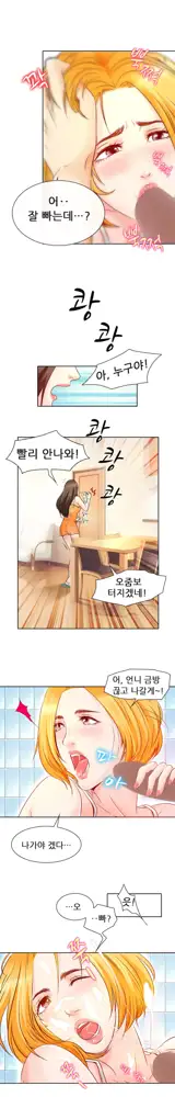 My Love Natsumi Ch.0-24, 한국어