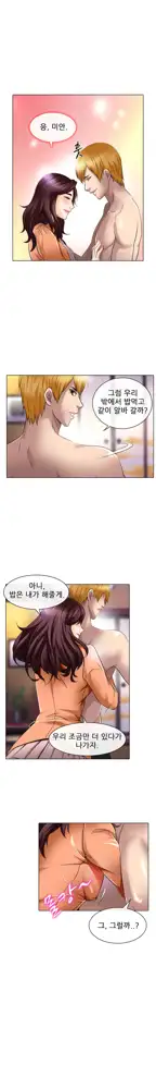 My Love Natsumi Ch.0-24, 한국어