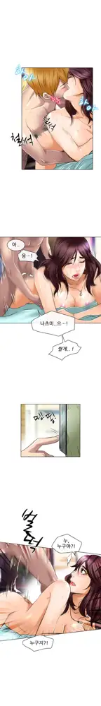 My Love Natsumi Ch.0-24, 한국어