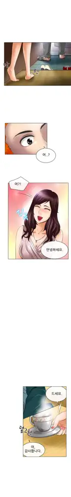 My Love Natsumi Ch.0-24, 한국어