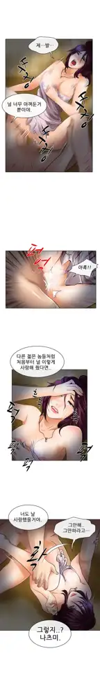 My Love Natsumi Ch.0-24, 한국어