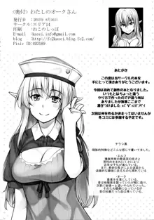 Watashi no Orc-san | My Mr. Orc, English