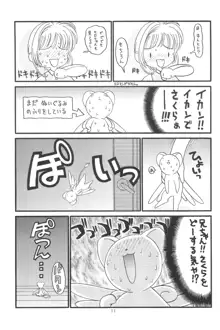 貧乳娘 Vol.4, 日本語