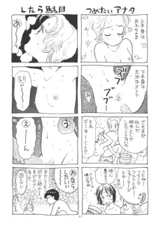 貧乳娘 Vol.4, 日本語