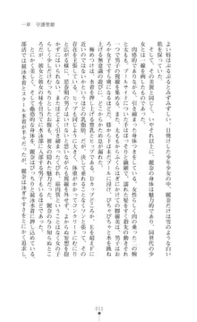 守護聖姫アルテアガーディアンズ 催眠恥辱に堕ちる姉妹, 日本語