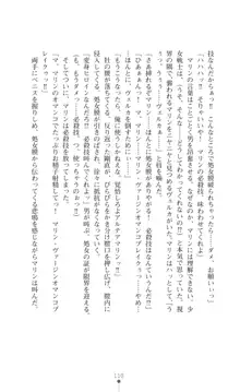 守護聖姫アルテアガーディアンズ 催眠恥辱に堕ちる姉妹, 日本語