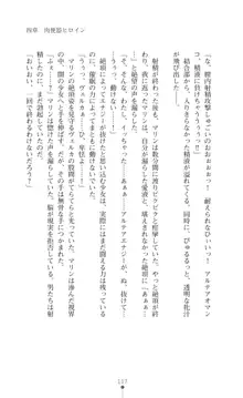 守護聖姫アルテアガーディアンズ 催眠恥辱に堕ちる姉妹, 日本語