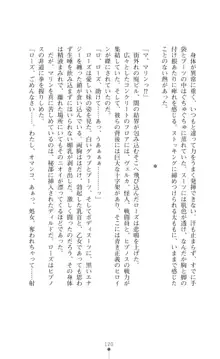 守護聖姫アルテアガーディアンズ 催眠恥辱に堕ちる姉妹, 日本語