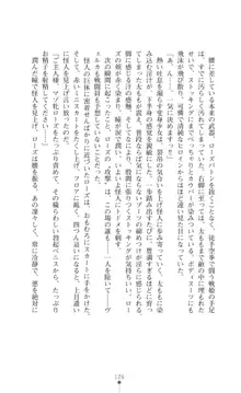 守護聖姫アルテアガーディアンズ 催眠恥辱に堕ちる姉妹, 日本語