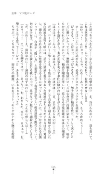 守護聖姫アルテアガーディアンズ 催眠恥辱に堕ちる姉妹, 日本語