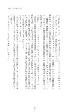 守護聖姫アルテアガーディアンズ 催眠恥辱に堕ちる姉妹, 日本語