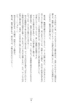 守護聖姫アルテアガーディアンズ 催眠恥辱に堕ちる姉妹, 日本語