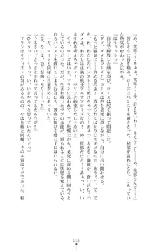 守護聖姫アルテアガーディアンズ 催眠恥辱に堕ちる姉妹, 日本語