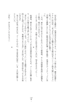 守護聖姫アルテアガーディアンズ 催眠恥辱に堕ちる姉妹, 日本語