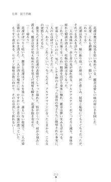 守護聖姫アルテアガーディアンズ 催眠恥辱に堕ちる姉妹, 日本語