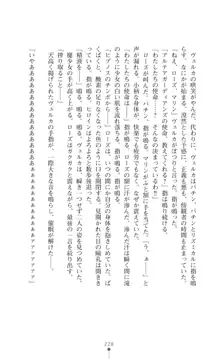 守護聖姫アルテアガーディアンズ 催眠恥辱に堕ちる姉妹, 日本語